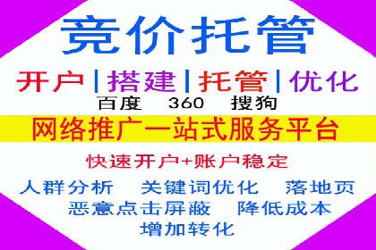 百度竞价推广代运营实战经验分享案例